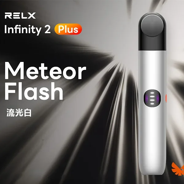 RELX 6代主機|悅刻電子煙六代主機・適配5/6代煙彈・三檔調節