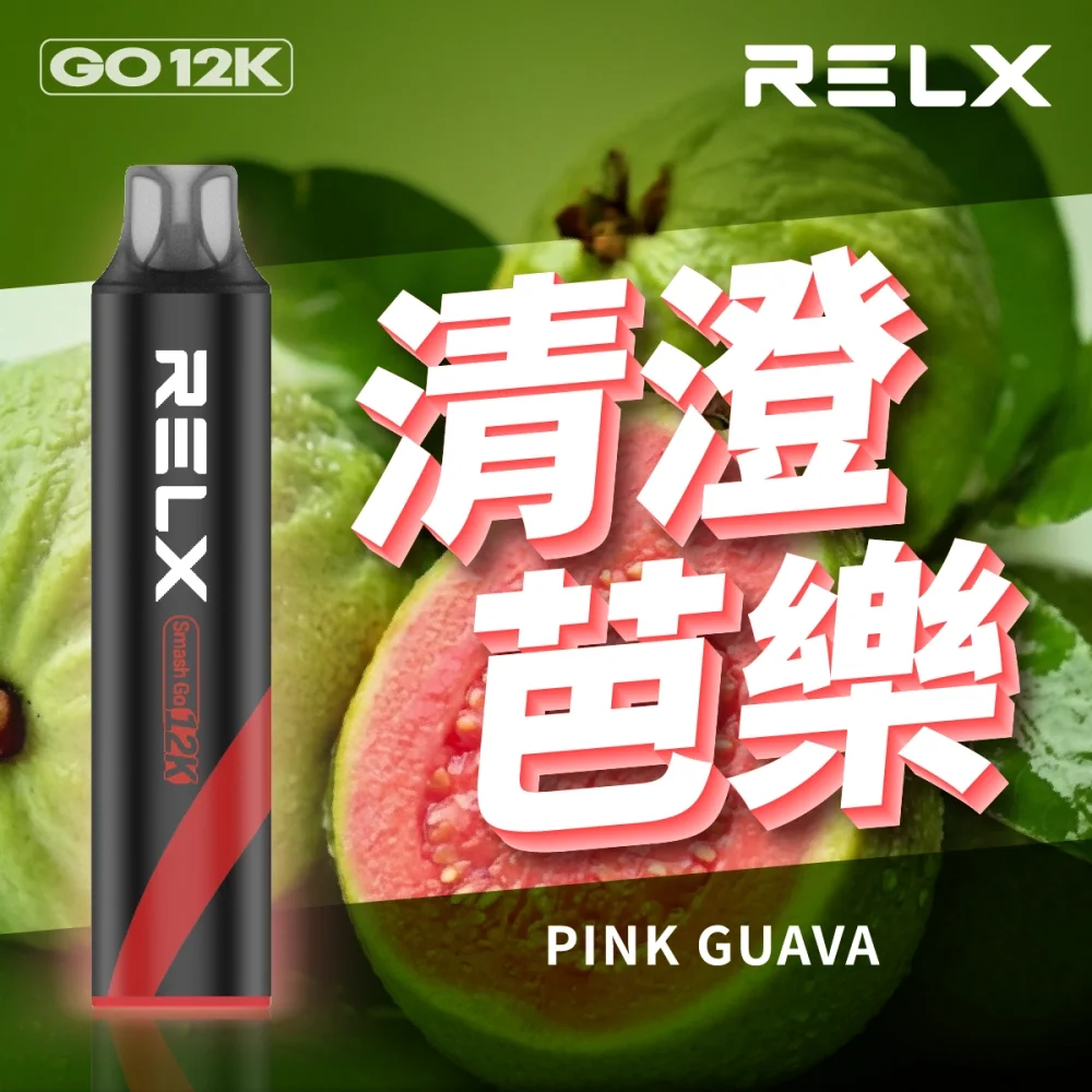 RELX Smash Go 12000口悅刻一次性拋棄式電子煙 | 2026最新口味