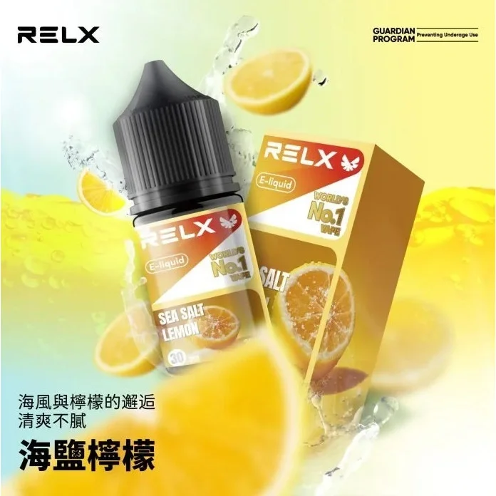 RELX悅刻瓶裝煙油30ml|水果味丁鹽煙油・現貨供應
