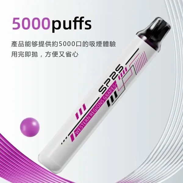 SP2S Once Pro 5000口一次性拋棄式電子煙｜多種口味現貨｜免充電免注油
